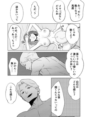 [まほよば (ナポリタン)] 新妻物語_31