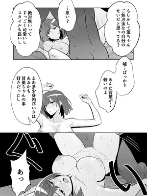 [まほよば (ナポリタン)] 新妻物語_33