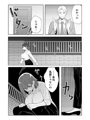 [まほよば (ナポリタン)] 新妻物語_36