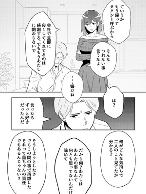 [まほよば (ナポリタン)] 新妻物語_42