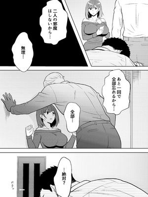 [まほよば (ナポリタン)] 新妻物語_44