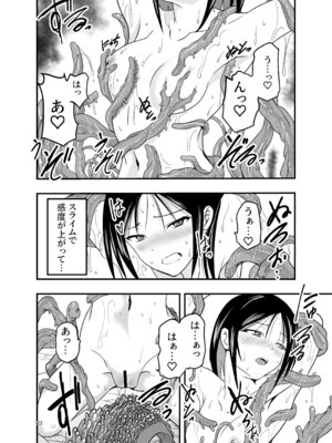 [アドレセンス丸] メイドさんと触手_22