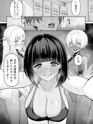 [一尺八寸 (かまつか)] 男子が俺だけ!？の水泳部で憧れの先輩と幼馴染に顧問に射精管理されていることがバレてしまった本_02