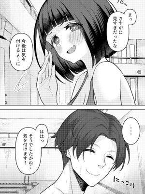 [一尺八寸 (かまつか)] 男子が俺だけ!？の水泳部で憧れの先輩と幼馴染に顧問に射精管理されていることがバレてしまった本_10