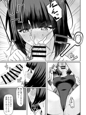 [一尺八寸 (かまつか)] 男子が俺だけ!？の水泳部で憧れの先輩と幼馴染に顧問に射精管理されていることがバレてしまった本_16