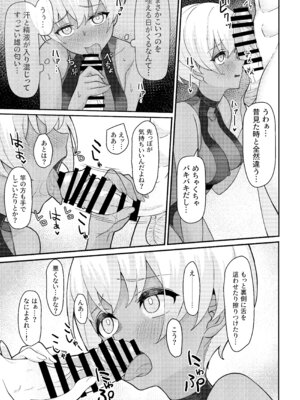 [一尺八寸 (かまつか)] 男子が俺だけ!？の水泳部で憧れの先輩と幼馴染に顧問に射精管理されていることがバレてしまった本_29