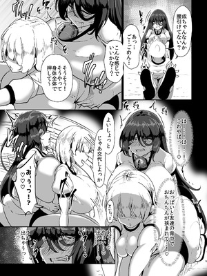 [凸撃!隣の非常食!! (ぶうた)] 引籠のニプルファック失敗談 [DL版]_04