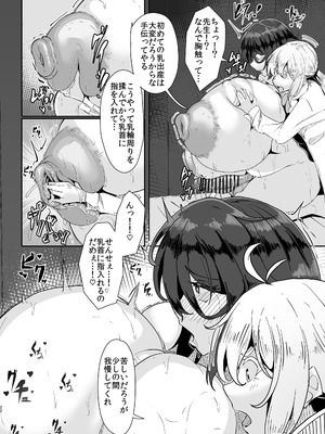 [凸撃!隣の非常食!! (ぶうた)] 引籠のニプルファック失敗談 [DL版]_21