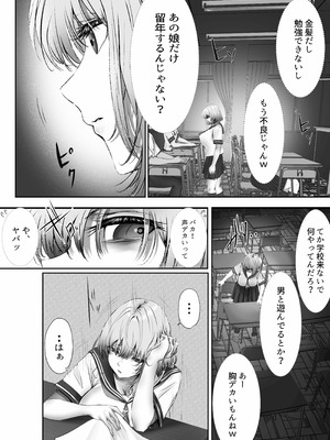 [悠木ヒロ] 今週もアイツがやってくる_10