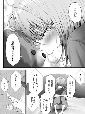 [悠木ヒロ] 今週もアイツがやってくる_15