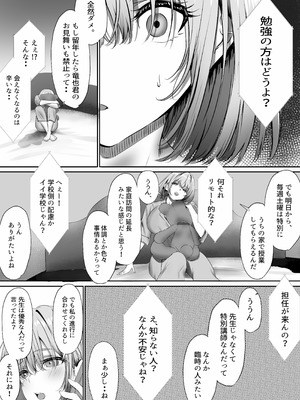 [悠木ヒロ] 今週もアイツがやってくる_16
