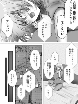 [悠木ヒロ] 今週もアイツがやってくる_17