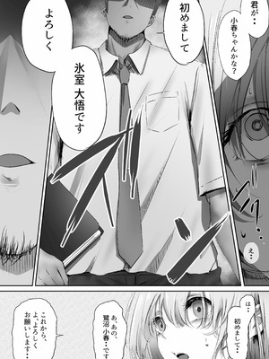 [悠木ヒロ] 今週もアイツがやってくる_19