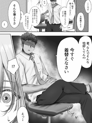 [悠木ヒロ] 今週もアイツがやってくる_22