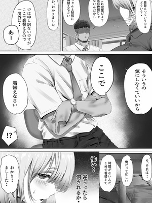 [悠木ヒロ] 今週もアイツがやってくる_23