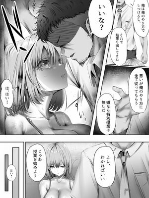 [悠木ヒロ] 今週もアイツがやってくる_27