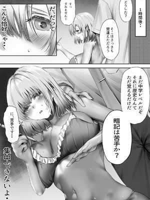 [悠木ヒロ] 今週もアイツがやってくる_28