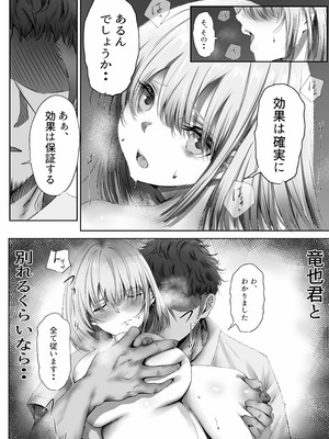 [悠木ヒロ] 今週もアイツがやってくる_34