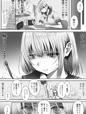 [悠木ヒロ] 今週もアイツがやってくる_43