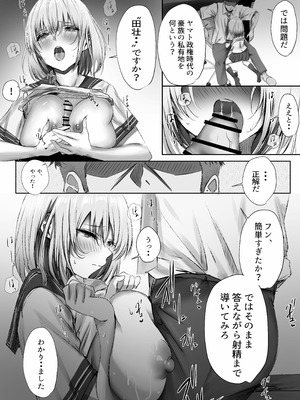 [悠木ヒロ] 今週もアイツがやってくる_47