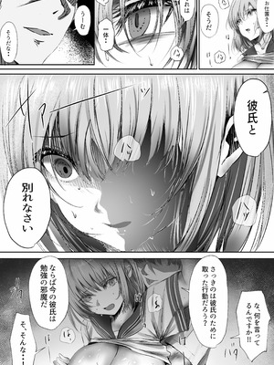 [悠木ヒロ] 今週もアイツがやってくる_51
