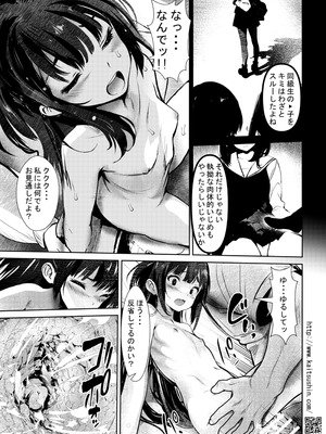 [海通信 (なまもななせ)] 復讐・種付け代行 [DL版]_05