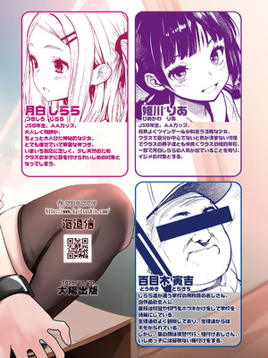 [海通信 (なまもななせ)] 復讐・種付け代行 [DL版]_32