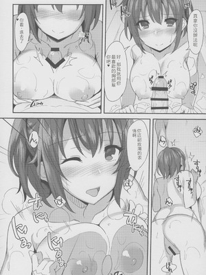 (C87) [1000000000 (Billion)] えろほん８ How to melt Aisu (甘城ブリリアントパーク) [中国翻訳]_05