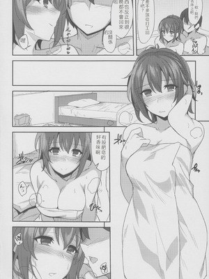 (C87) [1000000000 (Billion)] えろほん８ How to melt Aisu (甘城ブリリアントパーク) [中国翻訳]_13