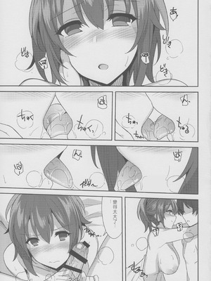 (C87) [1000000000 (Billion)] えろほん８ How to melt Aisu (甘城ブリリアントパーク) [中国翻訳]_14