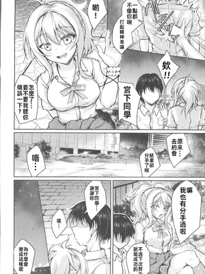 (C106) [SNOWDANCE (ゆきまい)] ちょっぴり強引にGOING! (ラブライブ!虹ヶ咲学園スクールアイドル同好会) [中国翻訳]_03