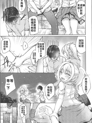 (C106) [SNOWDANCE (ゆきまい)] ちょっぴり強引にGOING! (ラブライブ!虹ヶ咲学園スクールアイドル同好会) [中国翻訳]_04