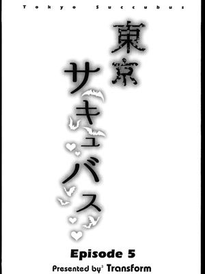 (C106)[めたもるふぉーぜ(GUY)] 東京サキュバス Episode5 (オリジナル)_02