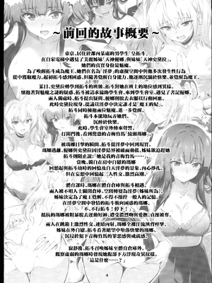 (C106)[めたもるふぉーぜ(GUY)] 東京サキュバス Episode5 (オリジナル)_03