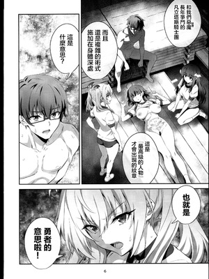 (C106)[めたもるふぉーぜ(GUY)] 東京サキュバス Episode5 (オリジナル)_05