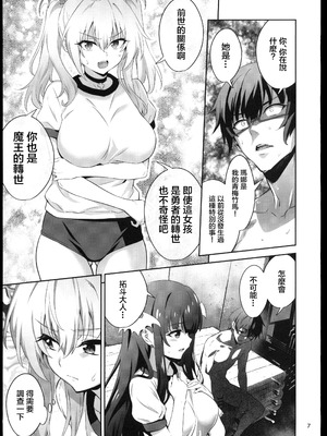 (C106)[めたもるふぉーぜ(GUY)] 東京サキュバス Episode5 (オリジナル)_06