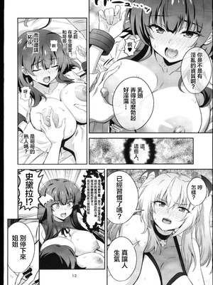 (C106)[めたもるふぉーぜ(GUY)] 東京サキュバス Episode5 (オリジナル)_11