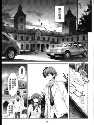 (C106)[めたもるふぉーぜ(GUY)] 東京サキュバス Episode5 (オリジナル)_15