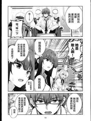 (C106)[めたもるふぉーぜ(GUY)] 東京サキュバス Episode5 (オリジナル)_17