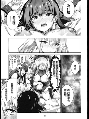 (C106)[めたもるふぉーぜ(GUY)] 東京サキュバス Episode5 (オリジナル)_24