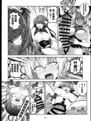 (C106)[めたもるふぉーぜ(GUY)] 東京サキュバス Episode5 (オリジナル)_25