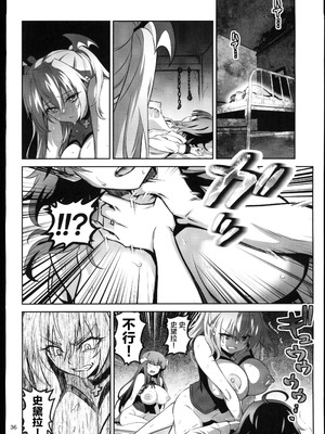 (C106)[めたもるふぉーぜ(GUY)] 東京サキュバス Episode5 (オリジナル)_35