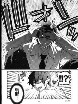 (C106)[めたもるふぉーぜ(GUY)] 東京サキュバス Episode5 (オリジナル)_39