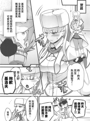 (C106) [猫もちゃられ (深水)] 最新技術でおねだり水着mode (艦隊これくしょん -艦これ-) [禁漫漢化組]_23