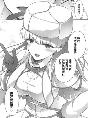 (C106) [猫もちゃられ (深水)] 最新技術でおねだり水着mode (艦隊これくしょん -艦これ-) [禁漫漢化組]_24