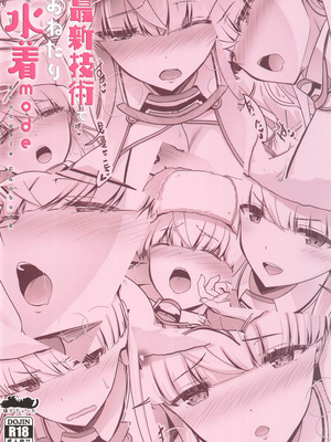 (C106) [猫もちゃられ (深水)] 最新技術でおねだり水着mode (艦隊これくしょん -艦これ-) [禁漫漢化組]_26