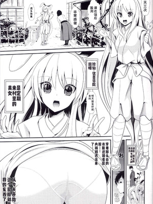 (大⑨州東方祭11) [背徳漢 (背徳漢)] 東方時姦 13 鈴仙・優曇華院・イナバ (東方Project) [蓝枫个人翻译]_02