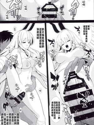 (大⑨州東方祭11) [背徳漢 (背徳漢)] 東方時姦 13 鈴仙・優曇華院・イナバ (東方Project) [蓝枫个人翻译]_11