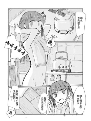 [ろれろれ屋 (ろれる)] 少女と夏の日 [中国翻訳]_07