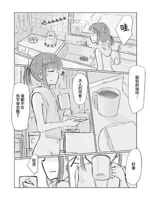 [ろれろれ屋 (ろれる)] 少女と夏の日 [中国翻訳]_08